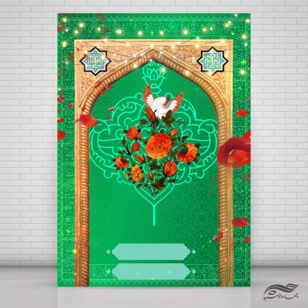 زمینه پوستر آماده لایه باز اسلیمی گل و محراب برای چاپ و طراحی پوستر خام و آماده لایه باز