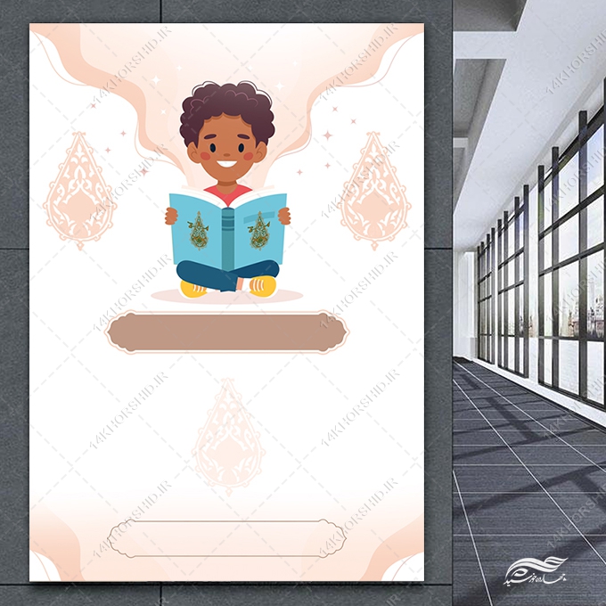 زمینه پوستر آماده لایه باز کتابخوانی زمینه پوستر آماده لایه باز کتابخوانی برای چاپ و طراحی زمینه آماده لایه باز پوستر