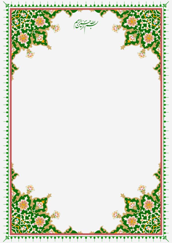 زمینه و کادر لایه باز لوح تقدیر تذهیب برای چاپ و طراحی تذهیب لایه باز