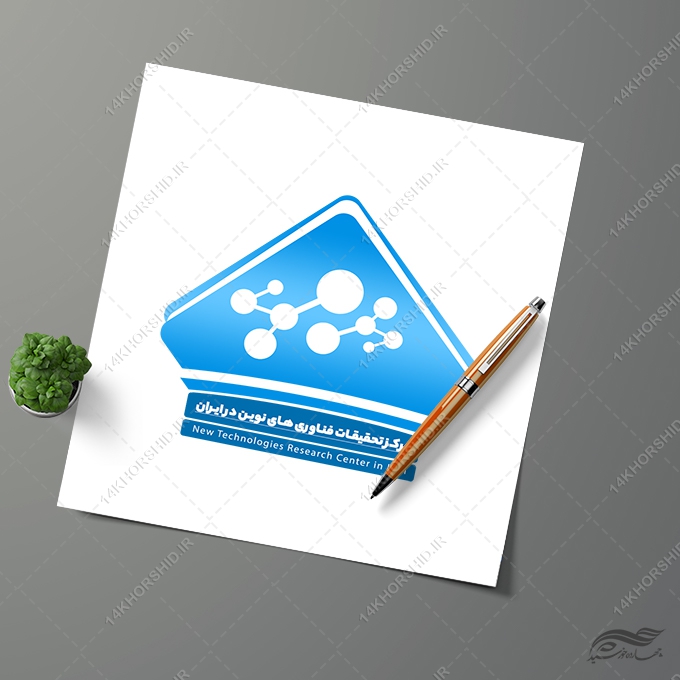 فایل لایه باز لوگو مرکز تحقیقات و دانشگاه psd برای چاپ و طراحی لوگو لایه باز