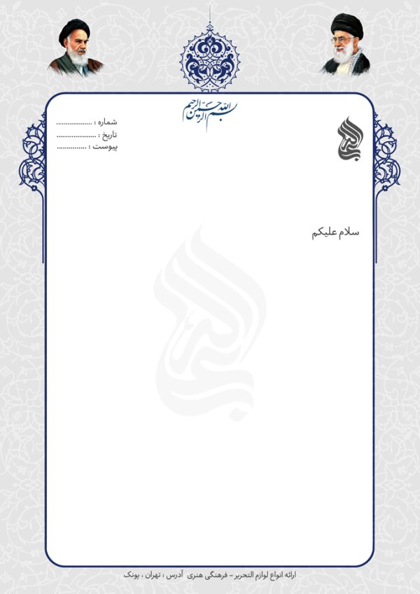 طرح سربرگ لایه باز مذهبی و فرهنگی طرح سربرگ لایه باز مذهبی و فرهنگی برای چاپ و طراحی سربرگ لایه باز