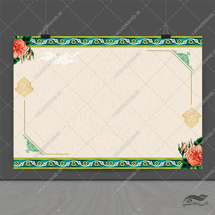 پوستر لایه باز زمینه متن های فرهنگی برای چاپ و طراحی پوستر خام و آماده لایه باز