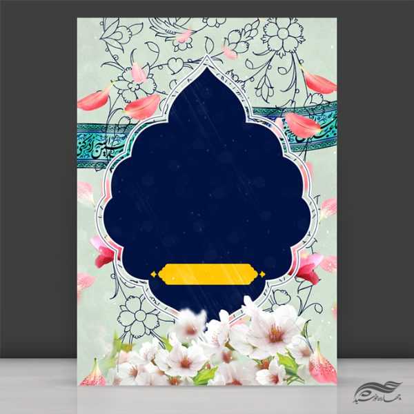 زمینه پوستر لایه باز مذهبی برای چاپ و طراحی پوستر خام و آماده لایه باز