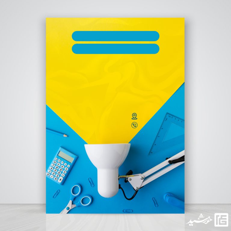 پوستر لایه باز گرافیکی تبلیغاتی برای چاپ و طراحی زمینه پوستر لایه باز کلاسیک