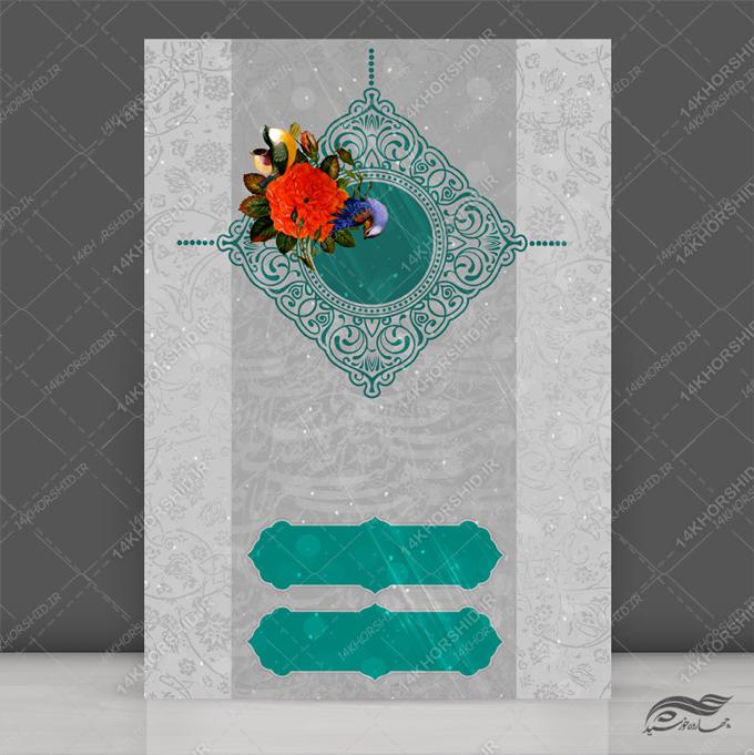 طرح پوستر آماده لایه باز اسلیمی و مذهبی برای چاپ و طراحی پوستر خام و آماده لایه باز