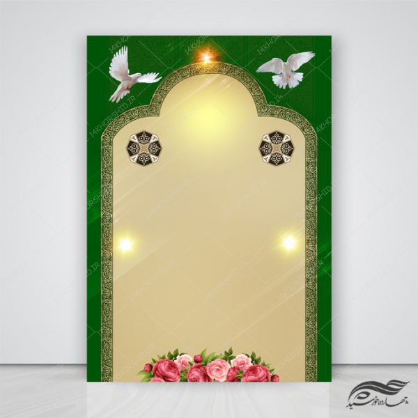 پوستر لایه باز مذهبی و اسلیمی ۲۶۰ psd برای چاپ و طراحی ابزار های گرافیکی لایه باز