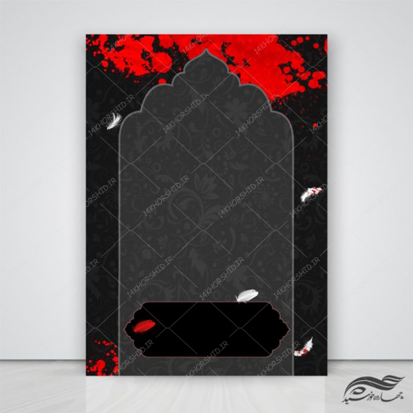 زمینه پوستر لایه باز مراسم عزاداری ۲۳۸ psd زمینه پوستر لایه باز مراسم عزاداری ۲۳۸ psd برای چاپ و طراحی زمینه آماده لایه باز پوستر