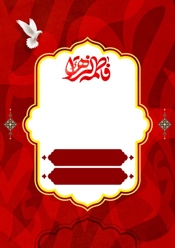 زمینه پوستر لایه باز فاطمیه برای چاپ و طراحی پوستر خام و آماده لایه باز
