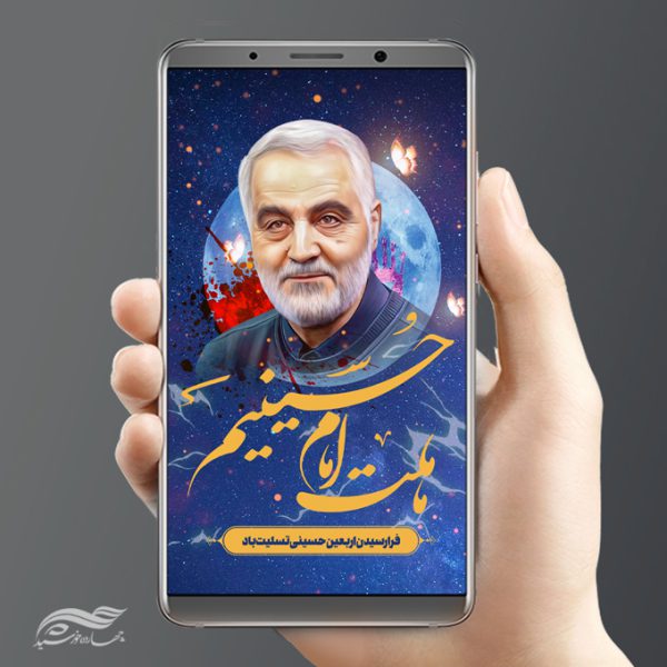 پست و استوری لایه باز سالروز شهید سلیمانی برای چاپ و طراحی پست و پروفایل لایه باز شهدا