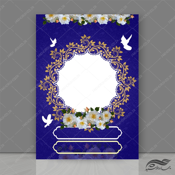 زمینه پوستر لایه باز اسلیمی مذهبی آبی ۲۴۱ psd زمینه پوستر لایه باز اسلیمی مذهبی آبی ۲۴۱ psd برای چاپ و طراحی زمینه آماده لایه باز پوستر