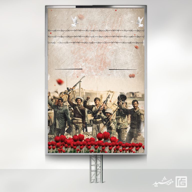 طرح زمینه بنر آماده لایه باز شهدا ودفاع مقدس برای چاپ و طراحی زمینه بنر لایه باز بسیج و شهدا