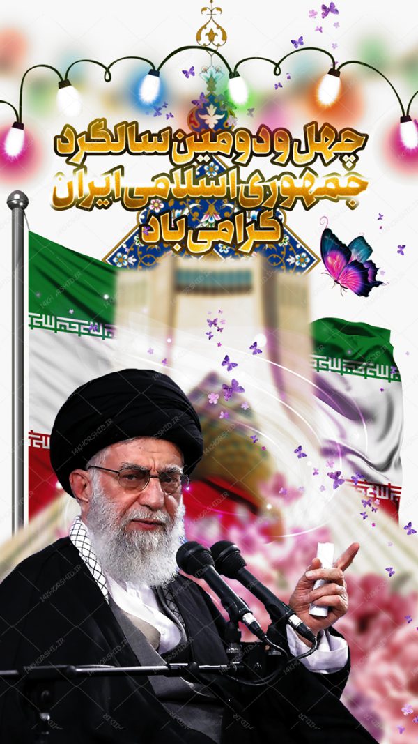 استوری مجازی لایه باز تبریک هفته دولت psd برای چاپ و طراحی پست و استوری لایه باز مناسبتی