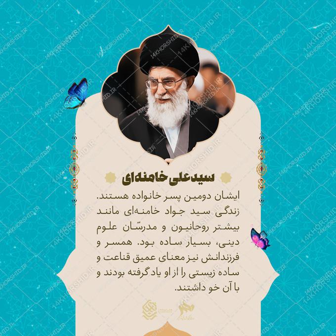 پست و استوری لایه باز جملات رهبری پست و استوری لایه باز جملات رهبری برای چاپ و طراحی پست و استوری لایه باز