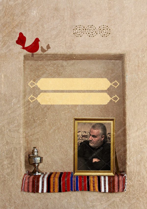 پوستر لایه باز طاقچه گلی شهدا برای چاپ و طراحی پوستر خام و آماده لایه باز