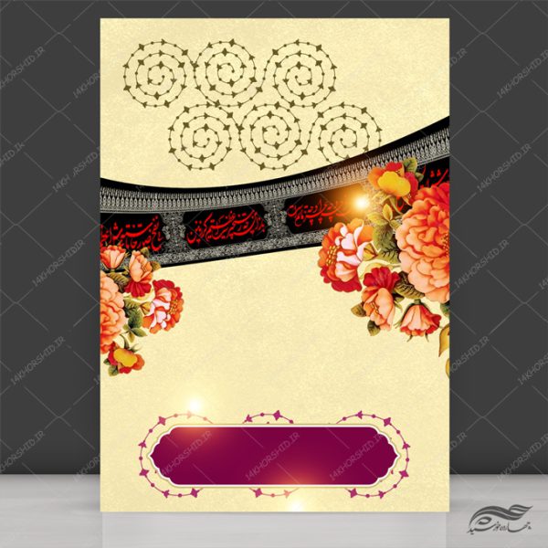 زمینه پوستر لایه باز گل و مرغ مذهبی برای چاپ و طراحی پوستر خام و آماده لایه باز