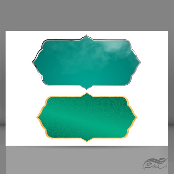 قاب و کادر گرافیکی لایه باز اسلیمی ۴۳ psd برای چاپ و طراحی قاب و حاشیه لایه باز