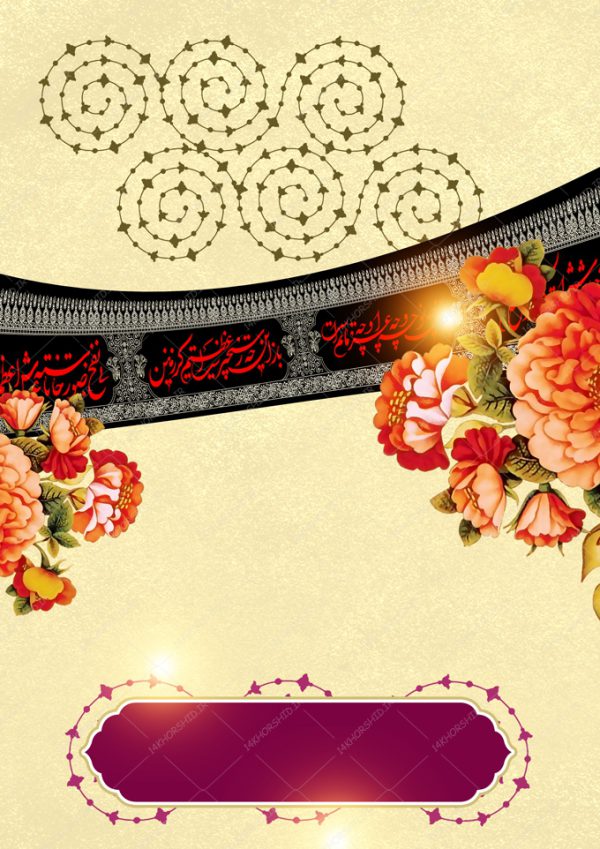 زمینه پوستر لایه باز گل و مرغ مذهبی برای چاپ و طراحی پوستر خام و آماده لایه باز