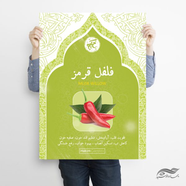 پوستر لایه باز خواص محصولات فروشگاه برای چاپ و طراحی پوستر لایه باز تبلیغات فروشگاه