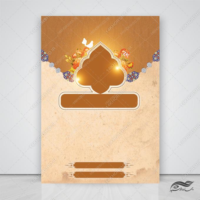 زمینه پوستر لایه باز اسلیمی برای چاپ و طراحی پوستر خام و آماده لایه باز