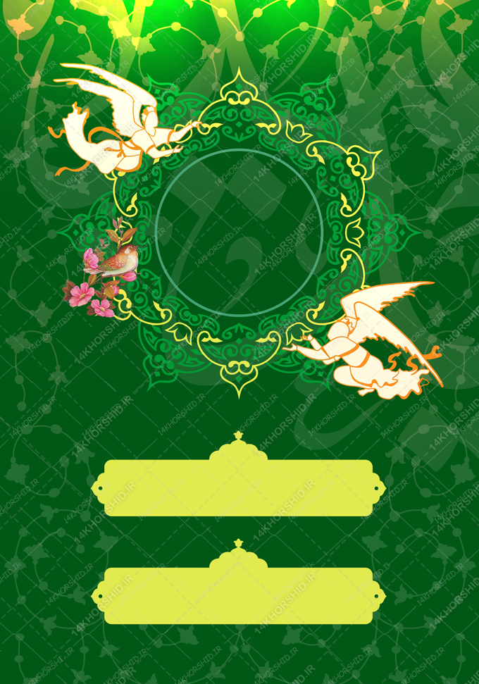 پوستر لایه باز آماده اسلیمی و مذهبی psd پوستر لایه باز آماده اسلیمی و مذهبی psd برای چاپ و طراحی زمینه آماده لایه باز پوستر