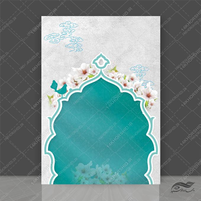 طرح پوستر لایه باز اسلیمی برای چاپ و طراحی پوستر خام و آماده لایه باز