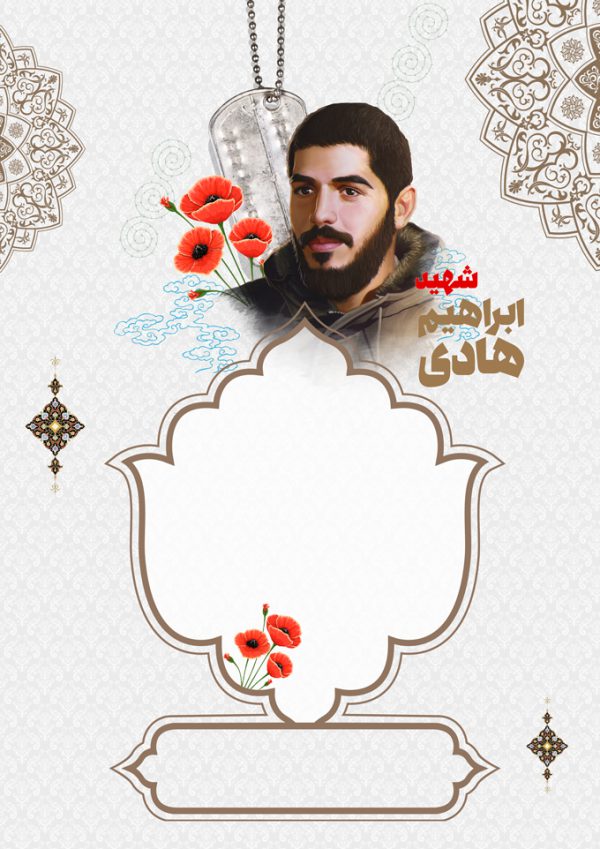 طرح زمینه پوستر لایه باز شهدا طرح زمینه پوستر لایه باز شهدا برای چاپ و طراحی زمینه آماده لایه باز پوستر