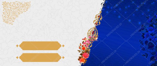 زمینه بنر لایه باز مذهبی اسلیمی ۳۱ psd برای چاپ و طراحی زمینه بنر لایه باز