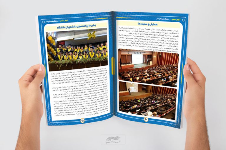 گزارش عملکرد لایه باز دانشگاهی و آموزشی ایندیزاین و فتوشاپ برای چاپ و طراحی فایل های لایه باز ایندیزاین