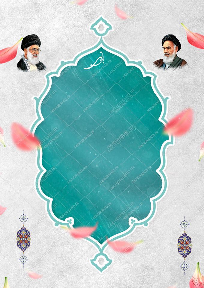 طرح کادر و زمینه لایه باز لوح اسلیمی و مذهبی طرح کادر و زمینه لایه باز لوح اسلیمی و مذهبی برای چاپ و طراحی زمینه و کادر لایه باز لوح تقدیر