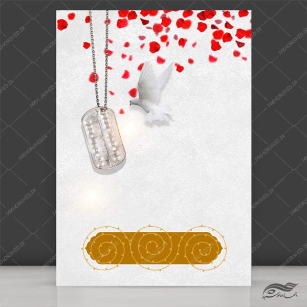 زمینه پوستر لایه باز پلاک و کبوتر شهدا برای چاپ و طراحی پوستر خام و آماده لایه باز