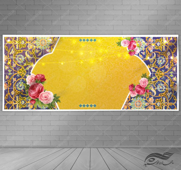 زمینه بنر لایه باز مذهبی اسلیمی ۳۴ psd برای چاپ و طراحی زمینه بنر لایه باز