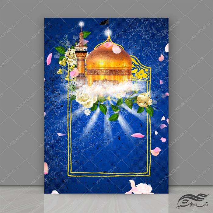 زمینه پوستر لایه باز ابر و بادی امام رضا ع ۲۴۵ psd زمینه پوستر لایه باز ابر و بادی امام رضا ع ۲۴۵ psd برای چاپ و طراحی زمینه آماده لایه باز پوستر