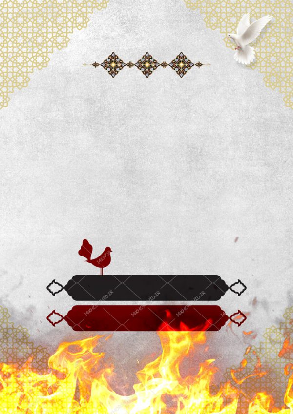 پس زمینه پوستر لایه باز عزاداری فاطمیه برای چاپ و طراحی پوستر خام و آماده لایه باز