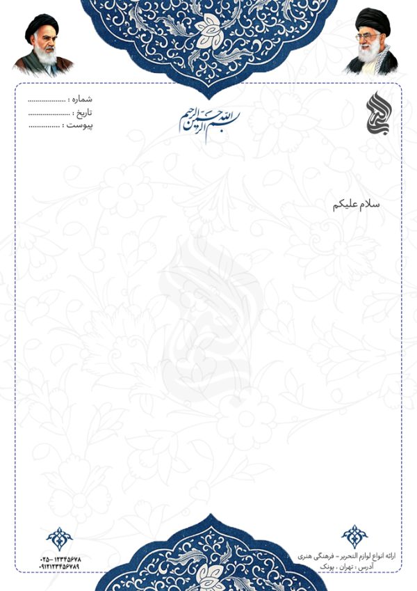 فایل سربرگ لایه باز اسلیمی و مذهبی فایل سربرگ لایه باز اسلیمی و مذهبی برای چاپ و طراحی سربرگ لایه باز