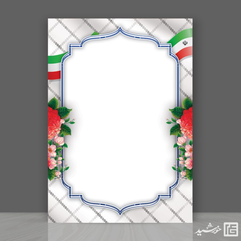 زمینه پوستر آماده لوح تقدیر بسیج برای چاپ و طراحی زمینه و کادر لایه باز لوح تقدیر