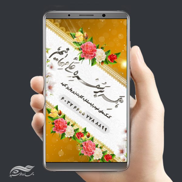 پست و استوری لایه باز کمک های مردمی psd برای چاپ و طراحی استوری لایه باز کمک های مردمی