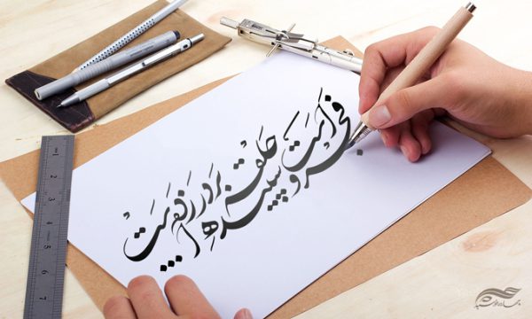 خطاطی وتایپوگرافی فجر است و سپیده حلقه بر در زده برای چاپ و طراحی خطاطی و تایپوگرافی دهه فجر