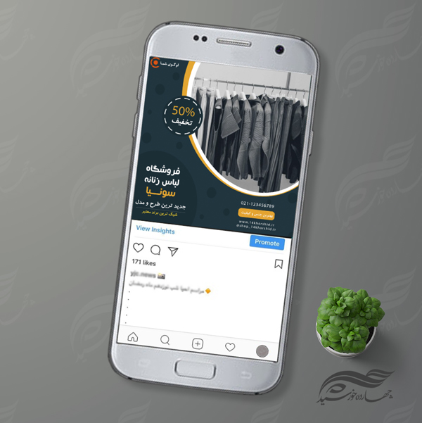 بنر پست لایه باز اینستاگرام فروشگاه لباس ۶۴ psd بنر پست لایه باز اینستاگرام فروشگاه لباس ۶۴ psd برای چاپ و طراحی پست و پروفایل لایه باز فروشگاه