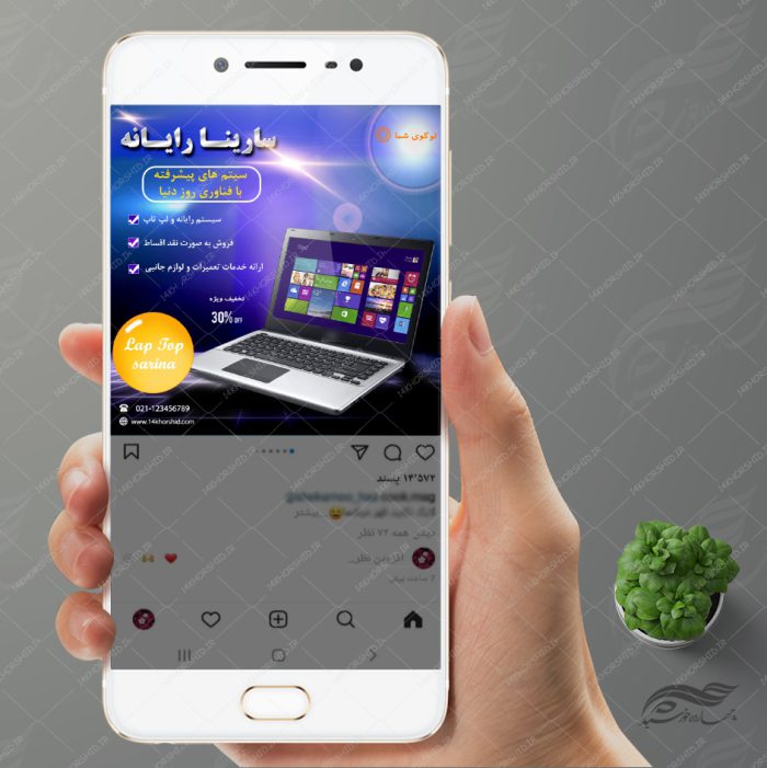 بنر پست و پروفایل لایه باز لپ تاپ و رایانه psd 95 برای چاپ و طراحی استوری لایه باز فروشگاه