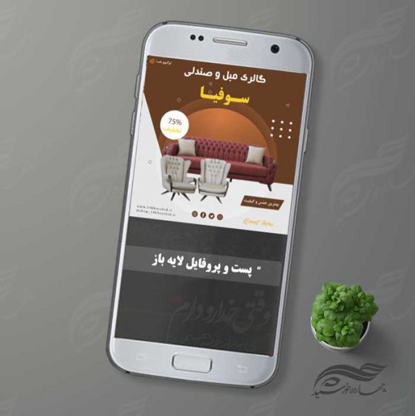 قالب پست و پروفایل لایه باز فروشگاه و گالری ۱۱ psd برای چاپ و طراحی پست و پروفایل لایه باز فروشگاه