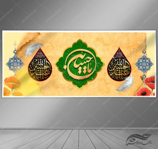 طرح بنر لایه باز تسلیت محرم و عزاداری psd طرح بنر لایه باز تسلیت محرم و عزاداری psd برای چاپ و طراحی بنر لایه باز مراسم عزاداری