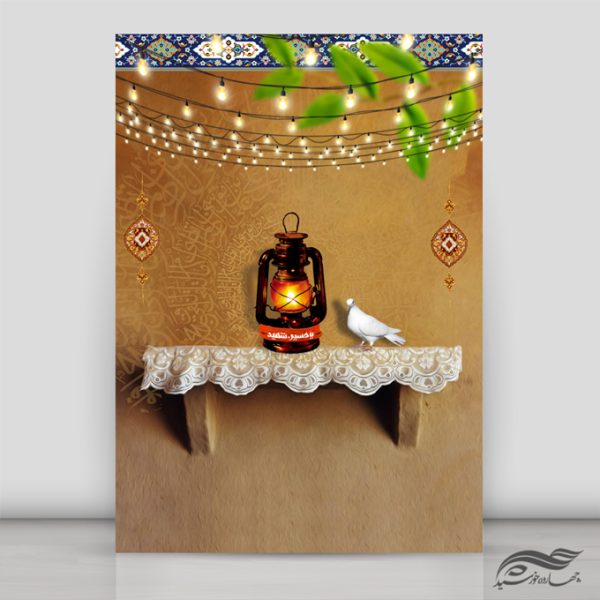 طرح پوستر لایه باز خشتی فانوس و طاقچه psd برای چاپ و طراحی زمینه آماده لایه باز پوستر