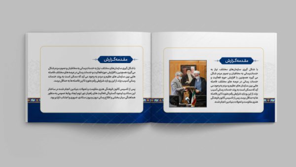 قالب آماده گزارش عملکرد (لایه باز) کلاسیک PSD برای چاپ و طراحی گزارش عملکرد لایه باز