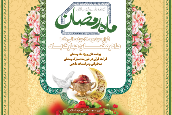 بنر لایه باز پشت صحنه و تبلیغات ماه رمضان برای چاپ و طراحی بنر پشت صحنه و جایگاه