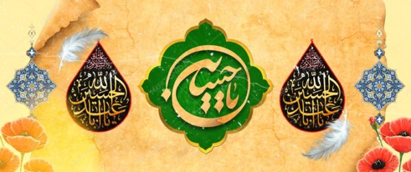 طرح بنر لایه باز تسلیت محرم و عزاداری psd طرح بنر لایه باز تسلیت محرم و عزاداری psd برای چاپ و طراحی بنر لایه باز مراسم عزاداری