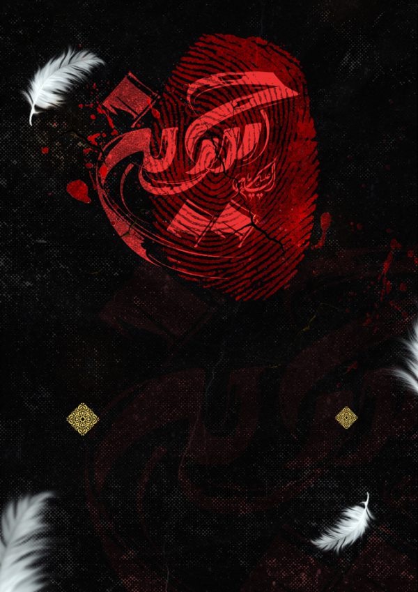 پوستر لایه باز مراسم عزاداری امام حسین ع ۲۸۷ psd پوستر لایه باز مراسم عزاداری امام حسین ع ۲۸۷ psd برای چاپ و طراحی زمینه آماده لایه باز پوستر