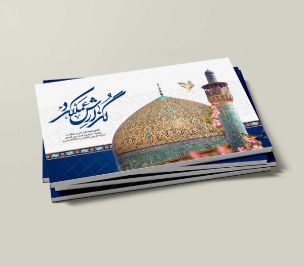 قالب آماده گزارش عملکرد (لایه باز) کلاسیک PSD برای چاپ و طراحی گزارش عملکرد لایه باز