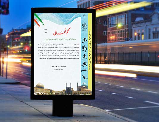 حکم قهرمانی لایه باز ورزشی psd حکم قهرمانی لایه باز ورزشی psd برای چاپ و طراحی حکم قهرمانی لایه باز