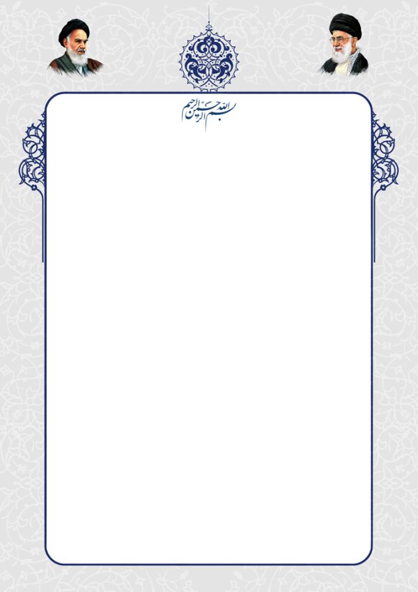 طرح زمینه و کادر لایه باز لوح اسلیمی برای چاپ و طراحی زمینه و کادر لایه باز لوح تقدیر