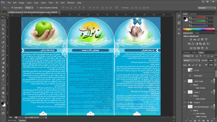 بروشور لایه باز تاشو مذهبی سرائر psd بروشور لایه باز تاشو مذهبی سرائر psd برای چاپ و طراحی بروشور لایه باز تاشو